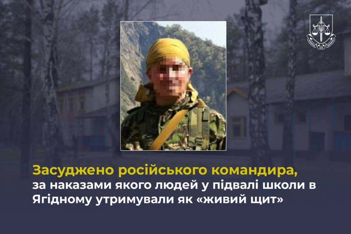 Приговор за военные преступления: российского командира осудили за катовню в Ягодном / Фото: Офис Генерального прокурора Приговор за военные преступления: российского командира осудили за катовню в Ягодном / Фото: Офис Генерального прокурора