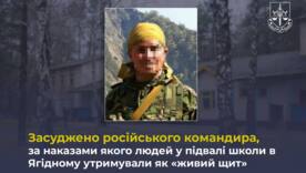 Вирок за воєнні злочини: російського командира засудили за катівню у Ягідному / Фото: Офіс генерального прокурора Вирок за воєнні злочини: російського командира засудили за катівню у Ягідному / Фото: Офіс генерального прокурора