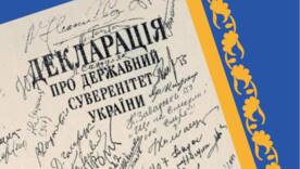 Что отмечают 16 июля: суверенитет Украины, драг-культура и День PR / Фото: ППУвАРК Что отмечают 16 июля: суверенитет Украины, драг-культура и День PR