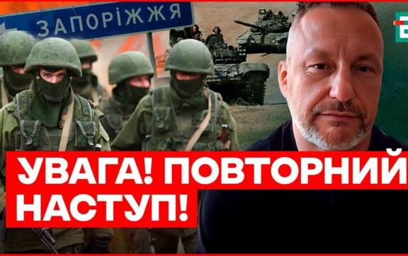Ключова загроза липня: рф може розпочати повторний наступ на Запорізькому напрямку / Фото: espreso.tv