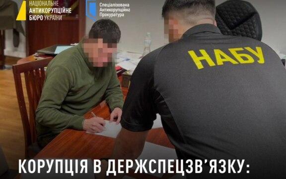 "Захищали" дані – обікрали бюджет: розкладання 62 млн грн у Держспецзвʼязку / Фото: НАБУ