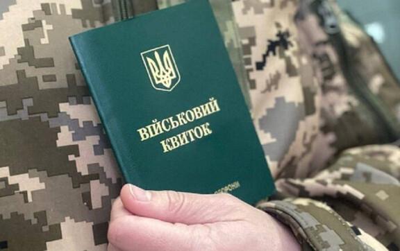 мобілізація 2025 