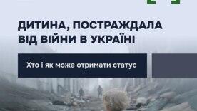 Как получить статус ребенка, пострадавшего от войны: разъяснения и требования Как получить статус ребенка, пострадавшего от войны: разъяснения и требования
