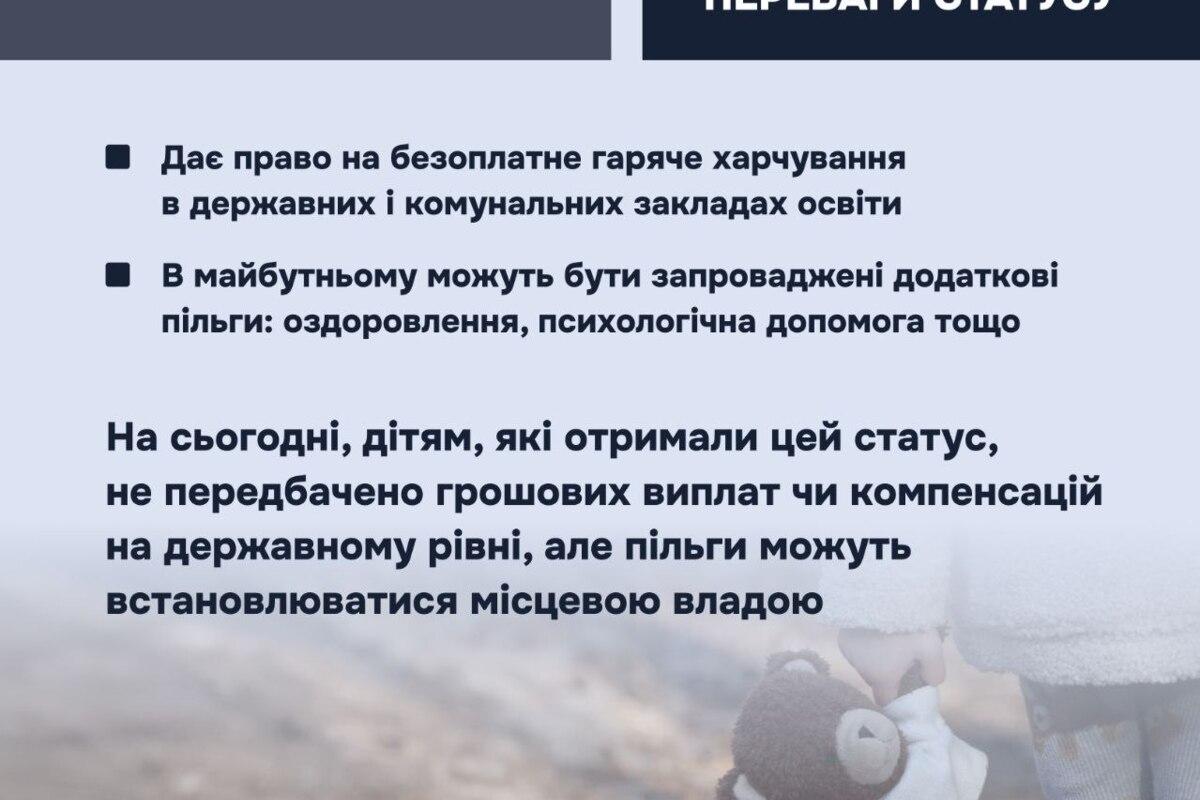 Як отримати статус дитини, постраждалої від війни: пояснення та вимоги Як отримати статус дитини, постраждалої від війни: пояснення та вимоги