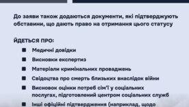 Як отримати статус дитини, постраждалої від війни: пояснення та вимоги Як отримати статус дитини, постраждалої від війни: пояснення та вимоги