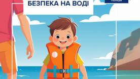 Запорука гарного відпочинку: Пам'ятайте про безпеку на воді! як поводитися на воді щоб не втонути