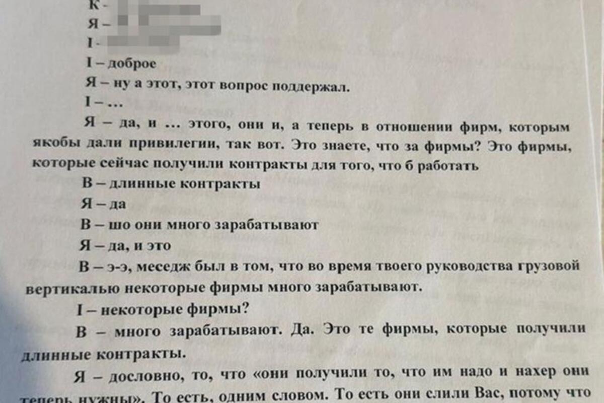 Материалы дела / Фото: Офис генерального прокурора Материалы дела / Фото: Офис генерального прокурора