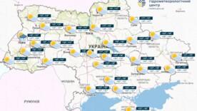 Ближайшие дни в Украине будут теплыми, в пятницу местами дождь, сообщает Укргидрометцентр Ближайшие дни в Украине будут теплыми, в пятницу местами дождь, сообщает Укргидрометцентр