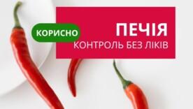 Не зволікайте зі зверненням до лікаря Не зволікайте зі зверненням до лікаря