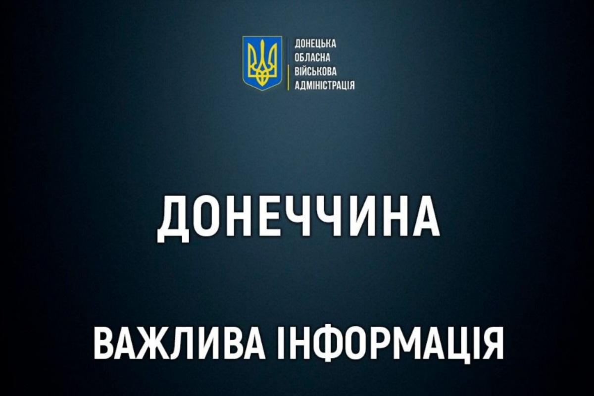 Принудительная эвакуация: из опасных районов Донбасса вывозят семьи с детьми 