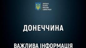 Принудительная эвакуация: из опасных районов Донбасса вывозят семьи с детьми / Фото: ТГ Филашкина Принудительная эвакуация: из опасных районов Донбасса вывозят семьи с детьми