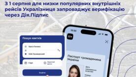 З 1 серпня купити квитки на деякі поїзди УЗ можна буде лише через Дію / Фото: Укрзалізниця З 1 серпня купити квитки на деякі поїзди УЗ можна буде лише через Дію / Фото: Укрзалізниця