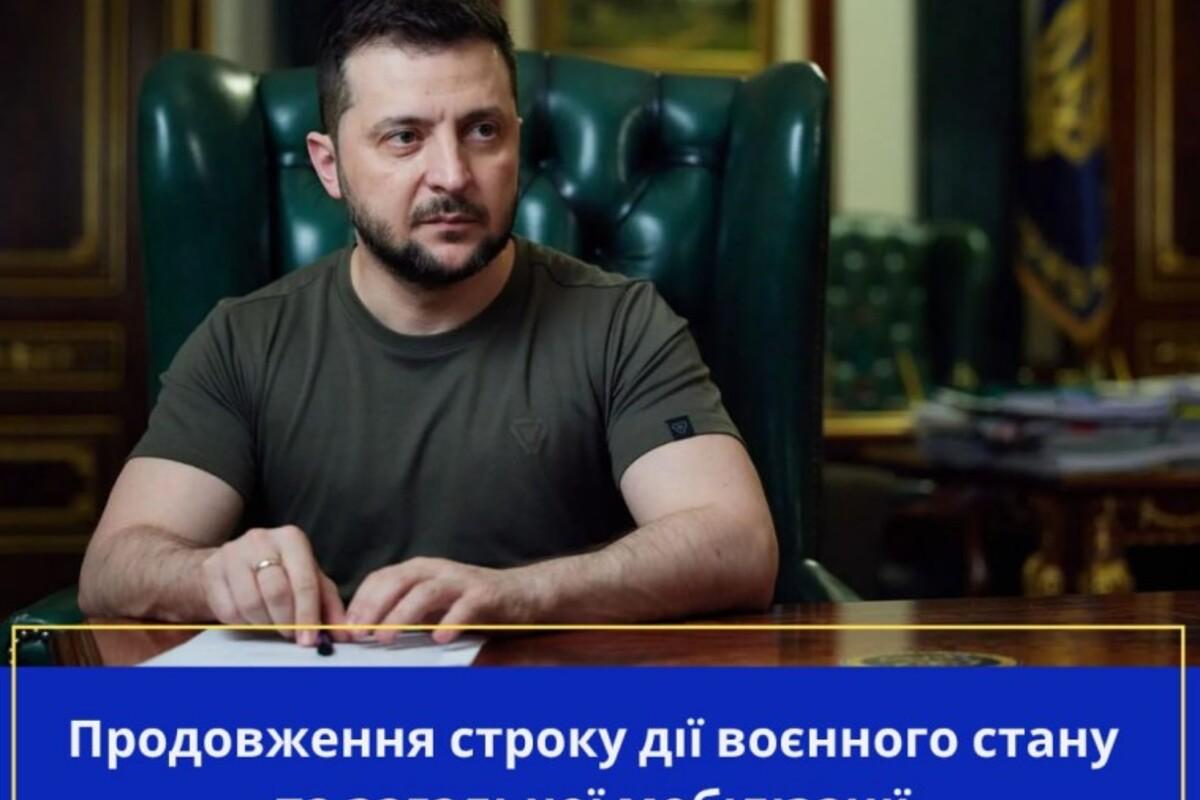 Їх дію подовжено на 90 днів — з 7 серпня до 5 листопада Їх дію подовжено на 90 днів — з 7 серпня до 5 листопада