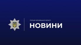 На Буковині жінка-поліцейська спричинила аварію, одна людина загинула / Фото: Поліція Чернівецької області На Буковині жінка-поліцейська спричинила аварію, одна людина загинула / Фото: Поліція Чернівецької області