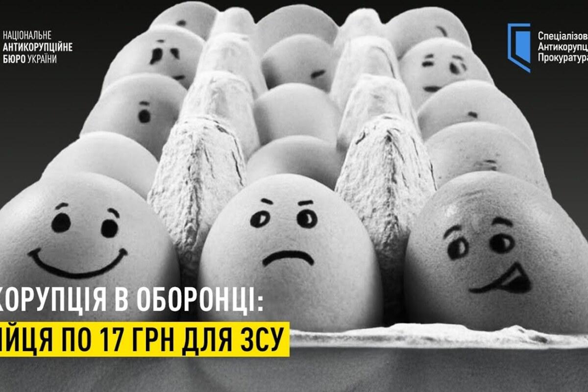"Золоті яйця" Міноборони: ВАКС заочно арештував власницю компаній-постачальниць/Фото: САП, НАБУ Мільйони з бюджету: ВАКС арештував фігурантку справи про завищені ціни на харчі для ЗСУ