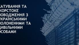 Карта жаху – Офіс генпрокурора викрив мережу концтаборів РФ для українських полонених / Фото: Офіс генпрокурора Карта жаху – Офіс генпрокурора викрив мережу концтаборів РФ для українських полонених
