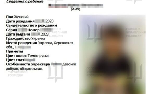ГУР МО України здобуло критичні дані про викрадених дітей: Верещук дякує розвідникам ГУР МО України здобуло критичні дані про викрадених дітей: Верещук дякує розвідникам