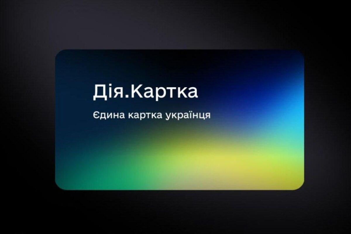 Свириденко анонсувала "Дія.Картку" для контролю держвиплат