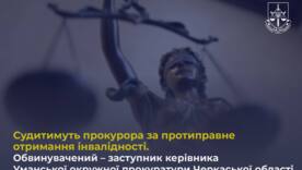 Прокурора из Умани будут судить за мошенническое получение пенсии по инвалидности/Фото: Офис генпрокурора Прокурор с фейковой инвалидностью окажется на скамье подсудимых, правда только один