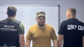 Краматорское направление без дронов: как начальник финслужбы присваивал оборонные деньги/Фото: Служба безпеки України Краматорское направление без дронов: как начальник финслужбы присваивал оборонные деньги