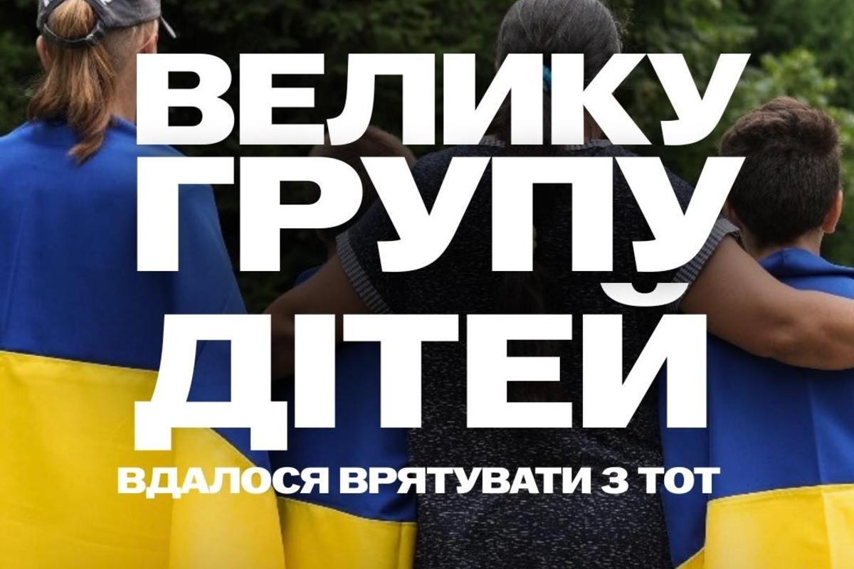 Спасенные из оккупации: дети страдали от издевательств, угроз и принудительного призыва/Фото: Bring Kids Back UA С оккупированных территорий удалось спасти группу детей: 15-летнюю девушку травили за вышиванку