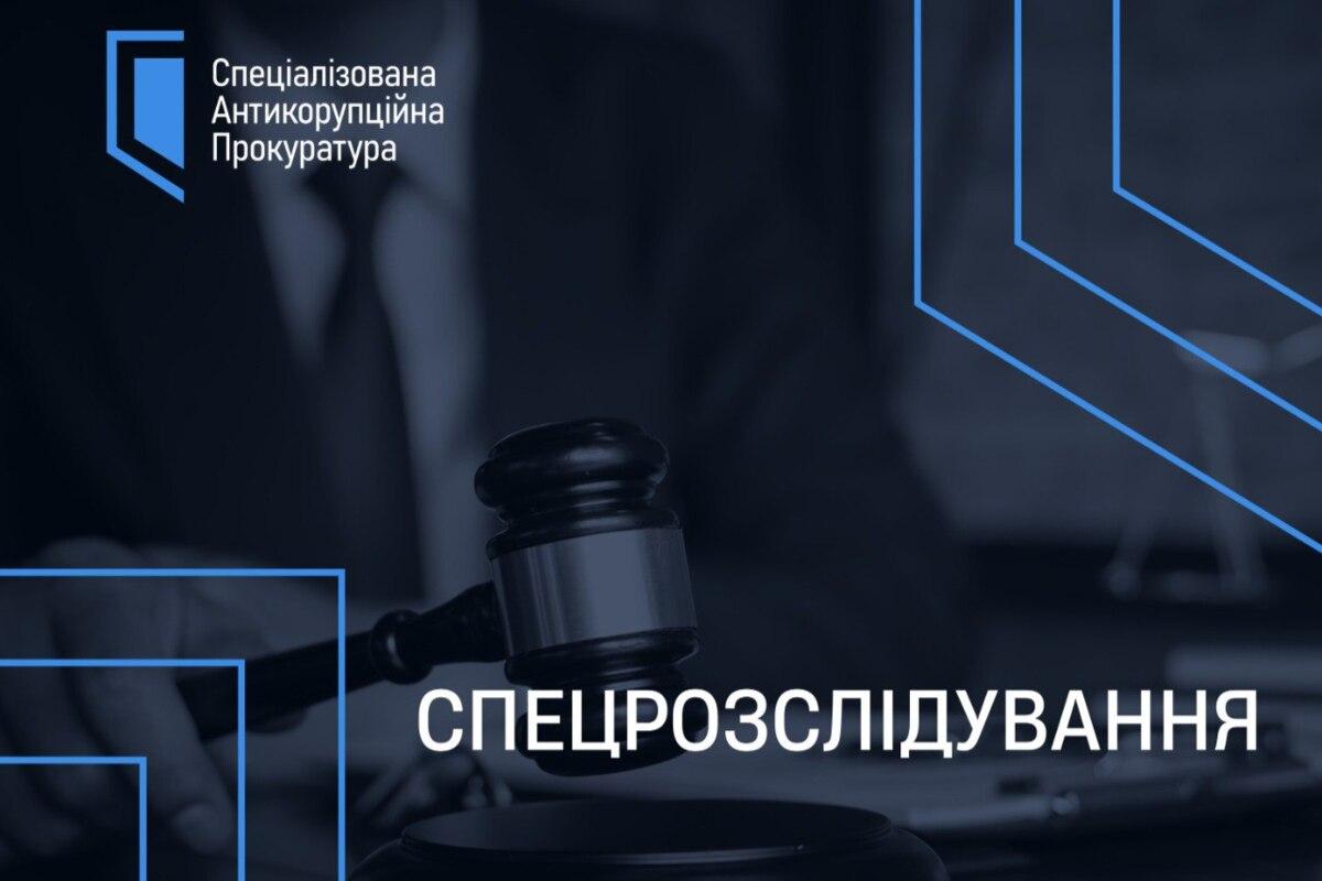 Дозвіл на заочний суд: ВАКС дозволив спецрозслідування у справі "золотих яєць” Міноборони/Фото: САП Справа "золотих яєць" на фінішній прямій: ВАКС дозволив спецрозслідування щодо власниці компаній