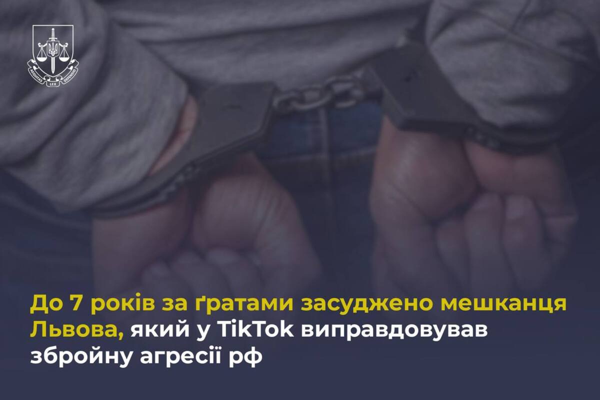 Пропаганда війни в тіктоці обернулась тюремним строком: вирок львів’янину / Фото: Офіс генерального прокурора