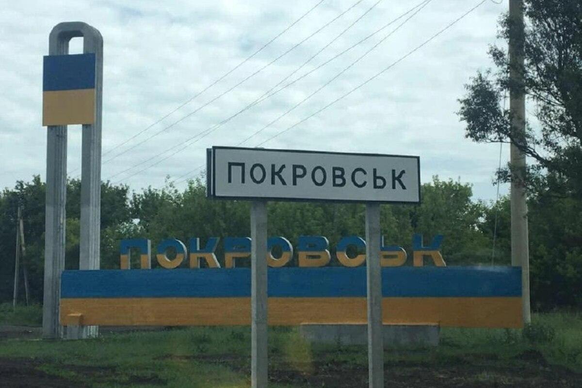 Покровск является "приоритетным направлением" для россии после захвата Авдеевки Покровское направление