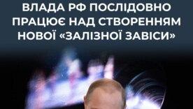 "Неправильные" фильмы под запретом: Путин вводит киноцензуру "Неправильные" фильмы под запретом: Путин вводит киноцензуру