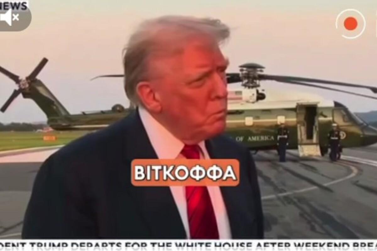 Трамп снова призвал к миру: "Нужно соглашение, чтобы люди перестали погибать" Трамп снова призвал к миру: "Нужно соглашение, чтобы люди перестали погибать"