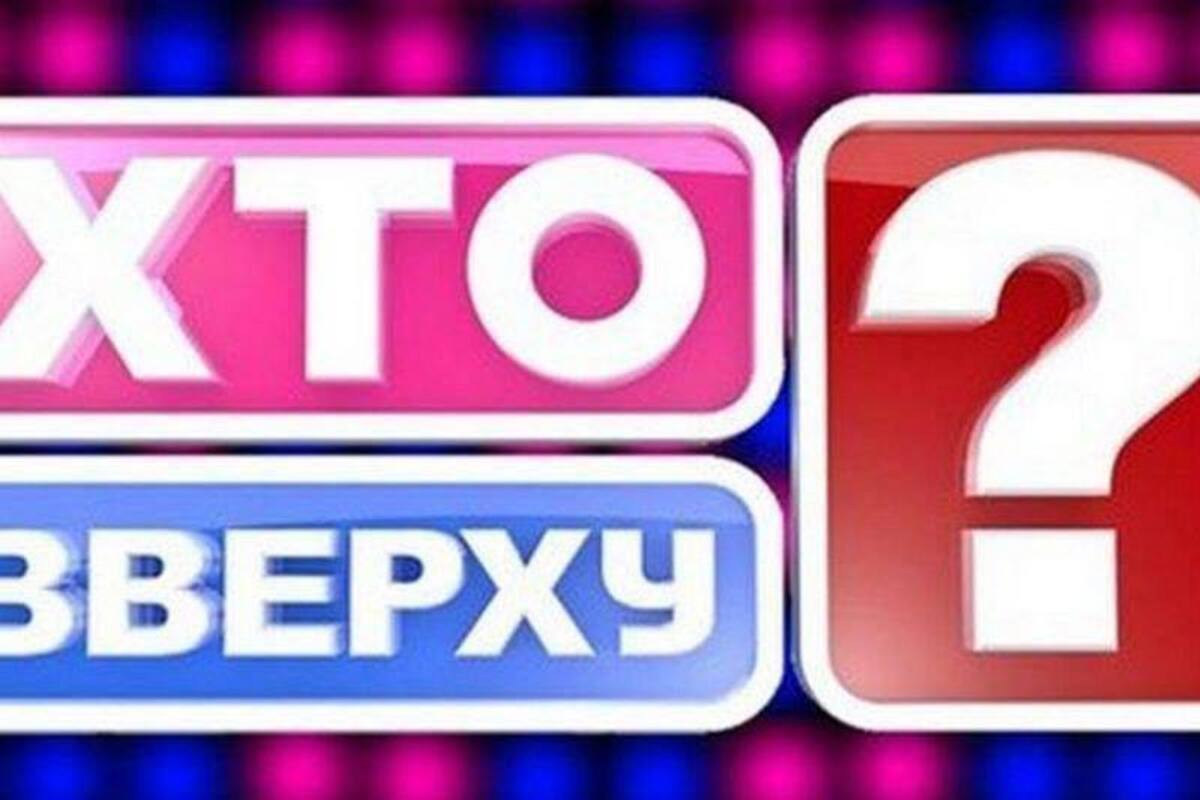 Новый сезон "Кто сверху?" удивит: у Никитюк новый напарник