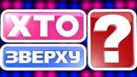 Новый сезон "Кто сверху?" удивит: у Никитюк новый напарник / Фото: кадр з шоу Новый сезон "Кто сверху?" удивит: у Никитюк новый напарник