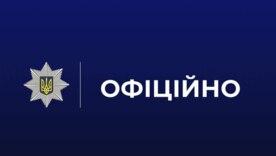Трагедия в Волынской области: мальчик случайно убил сестру, сев за руль / Фото: Национальная полиция Украины Трагедия в Волынской области: мальчик случайно убил сестру, сев за руль / Фото: Национальная полиция Украины