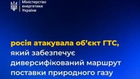 Наразі на місці удару працюють фахівці для встановлення наслідків атаки Наразі на місці удару працюють фахівці для встановлення наслідків атаки