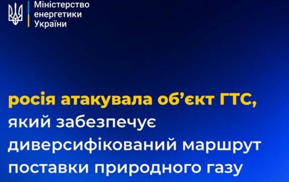 Наразі на місці удару працюють фахівці для встановлення наслідків атаки