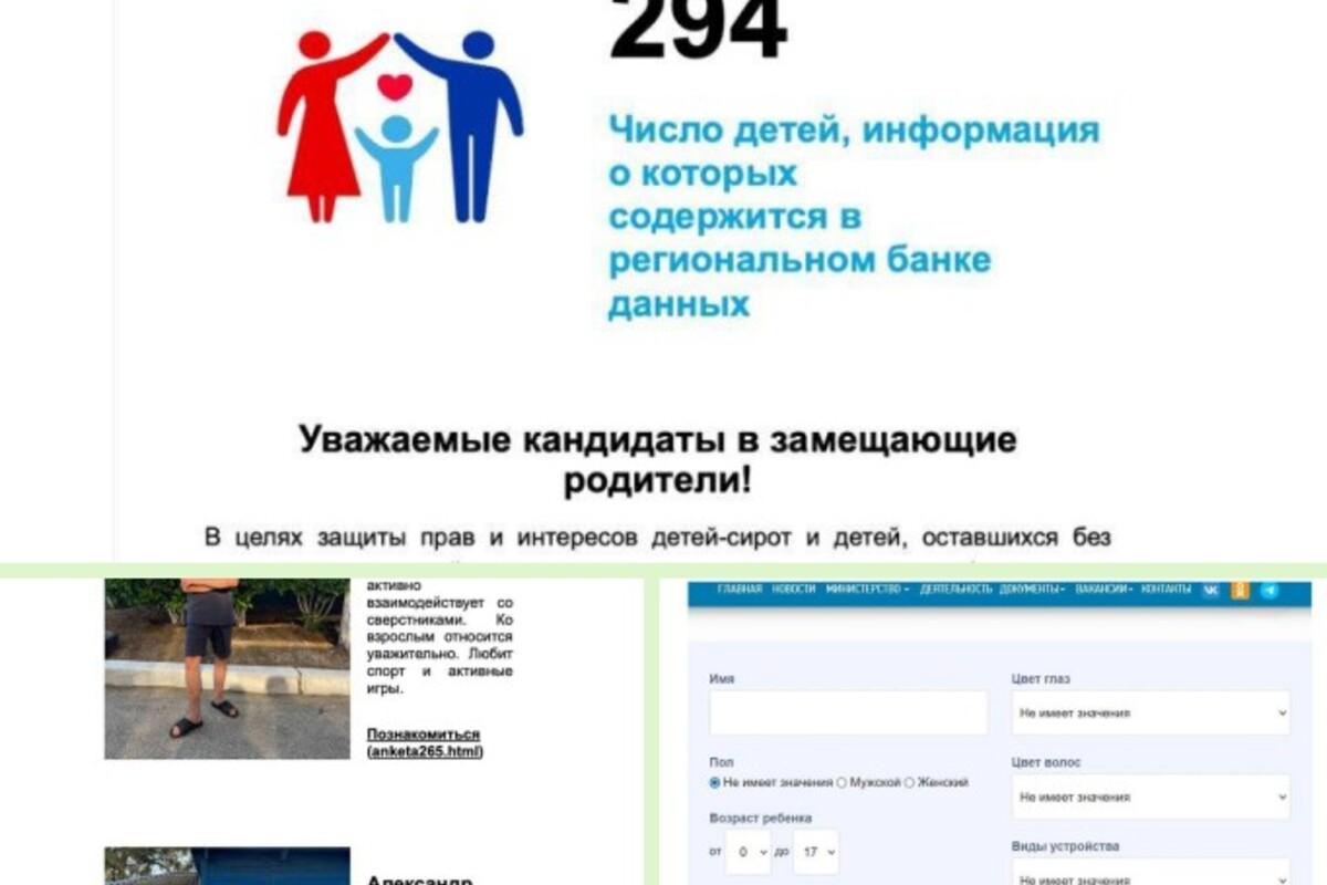 росія запустила сайт для «вибору» українських дітей