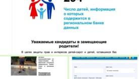 россия запустила сайт для «выбора» украинских детей россия запустила сайт для «выбора» украинских детей