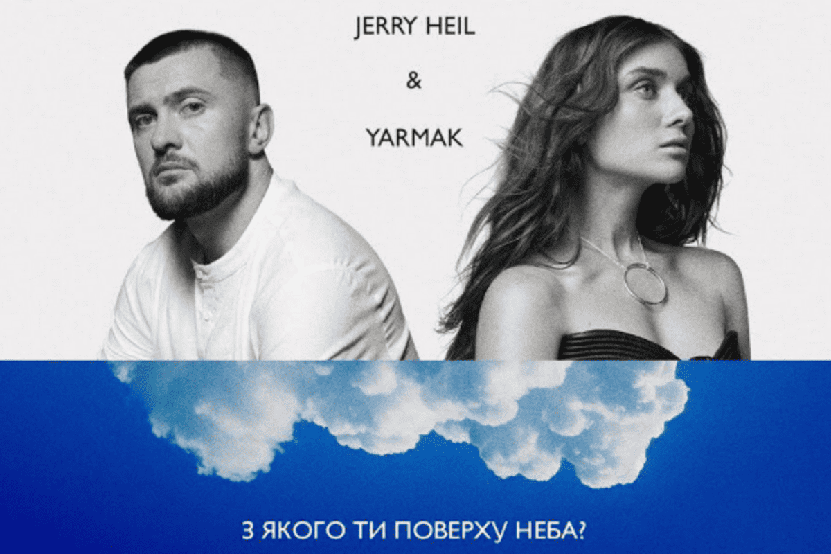 Jerry Heil и YARMAK прокомментировали ситуацию с Темляком и рассказали, что ждет клип после скандала Jerry Heil и YARMAK прокомментировали ситуацию с Темляком и рассказали, что ждет клип после скандала