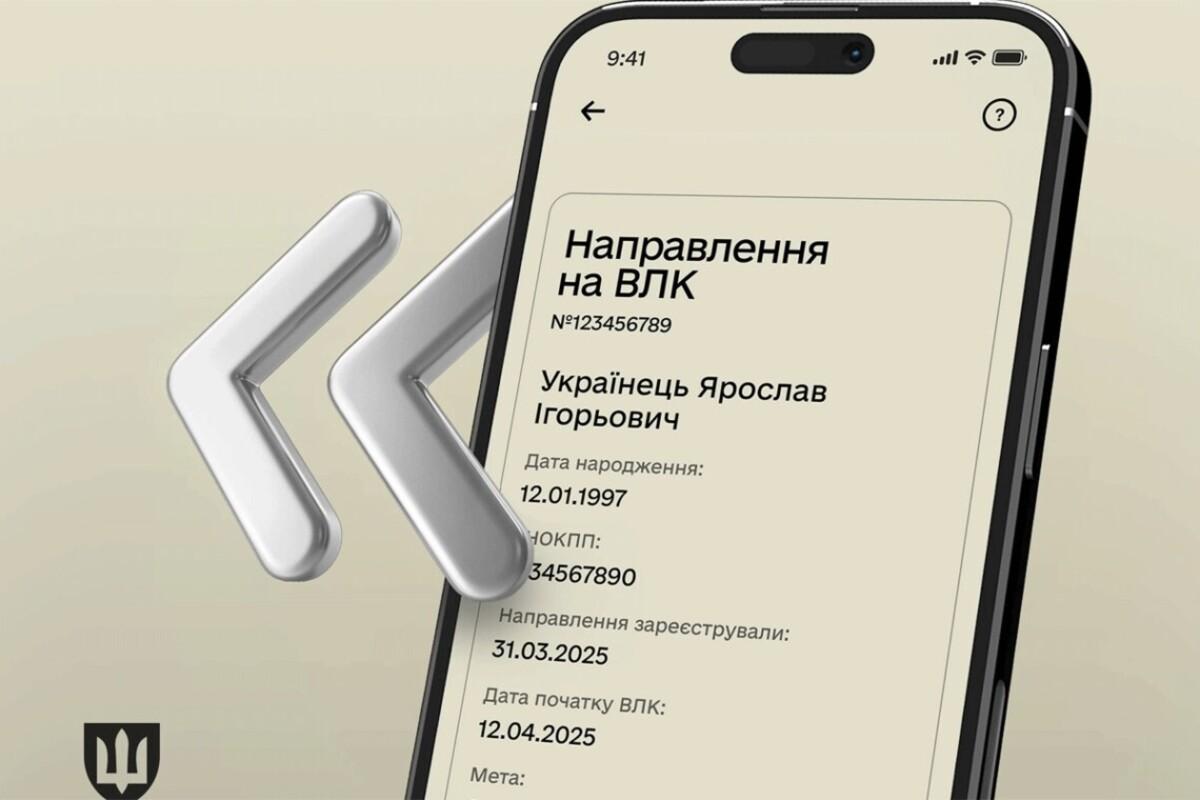 Бронь от мобилизации и ВЛК: могут ли забронированные заставить пройти медосмотр? Фото: Минобороны Украины ВЛК 2025