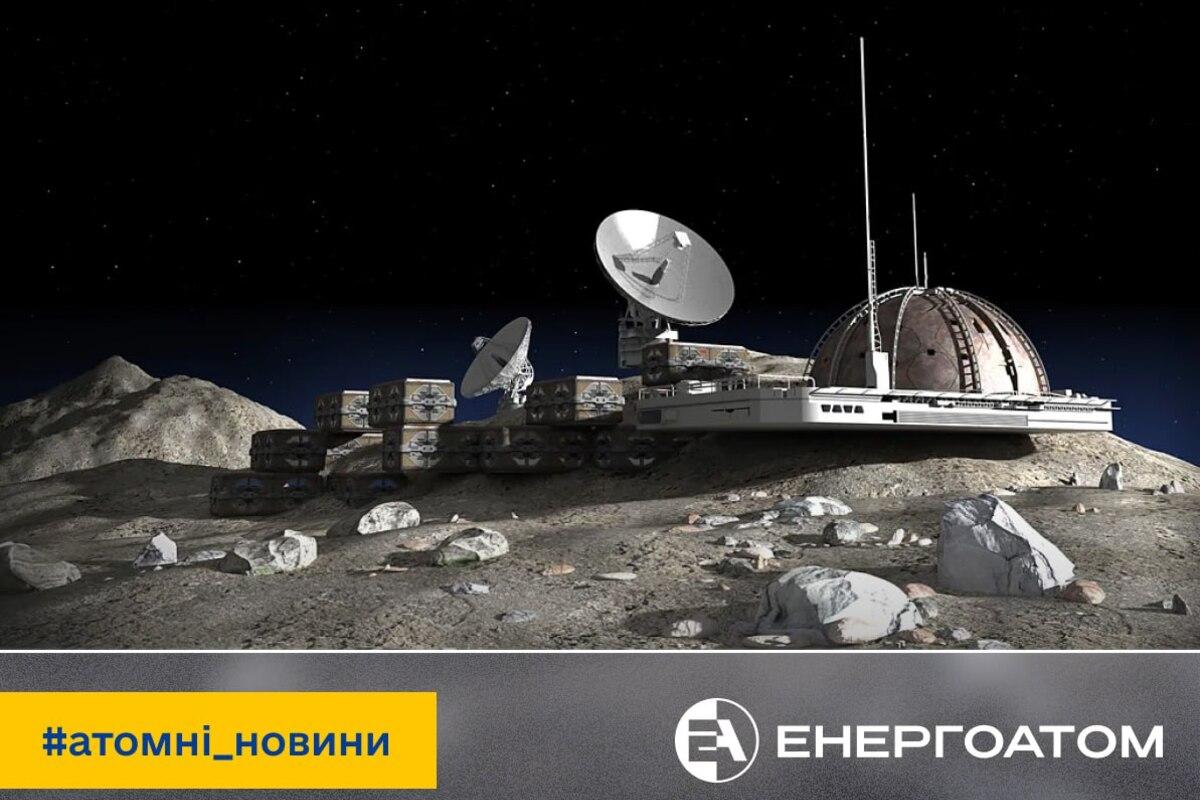Энергоснабжение: NASA планирует установить 100-киловаттный реактор на Луне Энергоснабжение: NASA планирует установить 100-киловаттный реактор на Луне