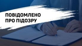 Зараз слідчі працюють над поверненням привласнених коштів до державного бюджету Зараз слідчі працюють над поверненням привласнених коштів до державного бюджету