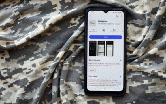 Резерв+ отримав касовий апгрейд: штраф за ігнорування повістки можна сплатити онлайн