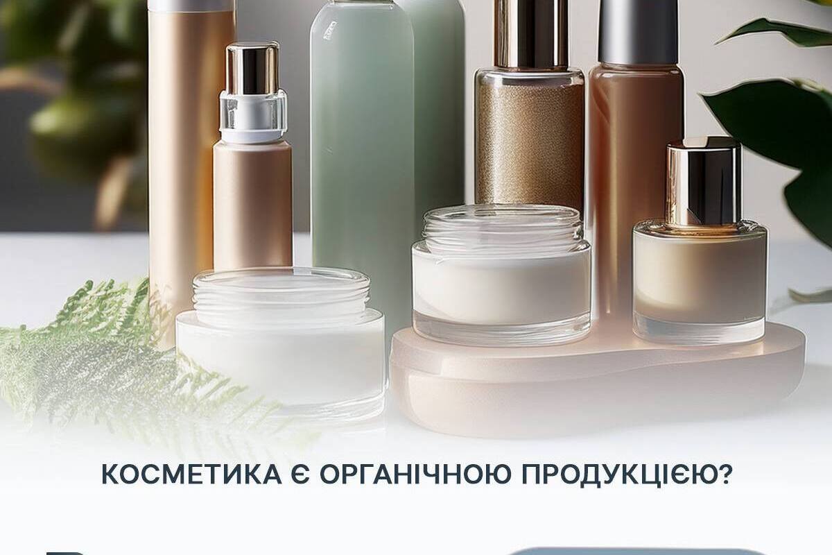 Захист споживачів: чому креми і парфуми не можуть бути "органічними" за законом / Фото: Держпродспоживслужба Захист споживачів: чому креми і парфуми не можуть бути "органічними" за законом / Фото: Держпродспоживслужба