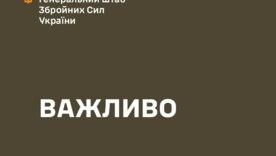 Жорсткі бої та блокування “коридору”: як ЗСУ тримають фронт на сході / Фото: Генеральний штаб ЗСУ Жорсткі бої та блокування “коридору”: як ЗСУ тримають фронт на сході / Фото: Генеральний штаб ЗСУ