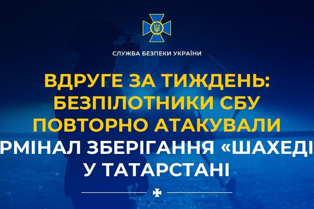 Дрони СБУ влучили у військовий хаб рф вдруге за тиждень / Фото: СБУ Дрони СБУ влучили у військовий хаб рф вдруге за тиждень / Фото: СБУ