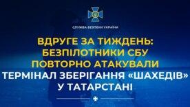 Дрони СБУ влучили у військовий хаб рф вдруге за тиждень / Фото: СБУ Дрони СБУ влучили у військовий хаб рф вдруге за тиждень / Фото: СБУ