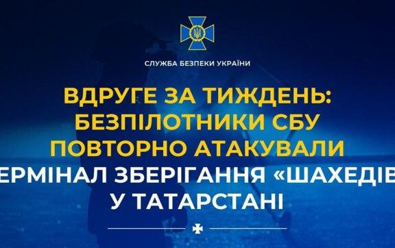 Дрони СБУ влучили у військовий хаб рф вдруге за тиждень / Фото: СБУ