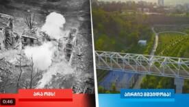 У відео показано Тбілісі поруч із зруйнованими українськими містами та підписом: «Ні війні! Обирай мир!» У відео показано Тбілісі поруч із зруйнованими українськими містами та підписом: «Ні війні! Обирай мир!»