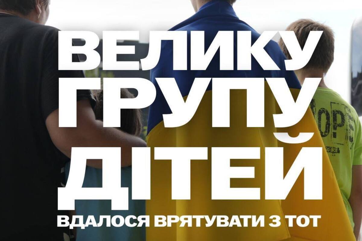 Гимн Украины даже в российской школе: группа подростков вернулась домой / Фото: Bring Kids Back UA Гимн Украины даже в российской школе: группа подростков вернулась домой / Фото: Bring Kids Back UA