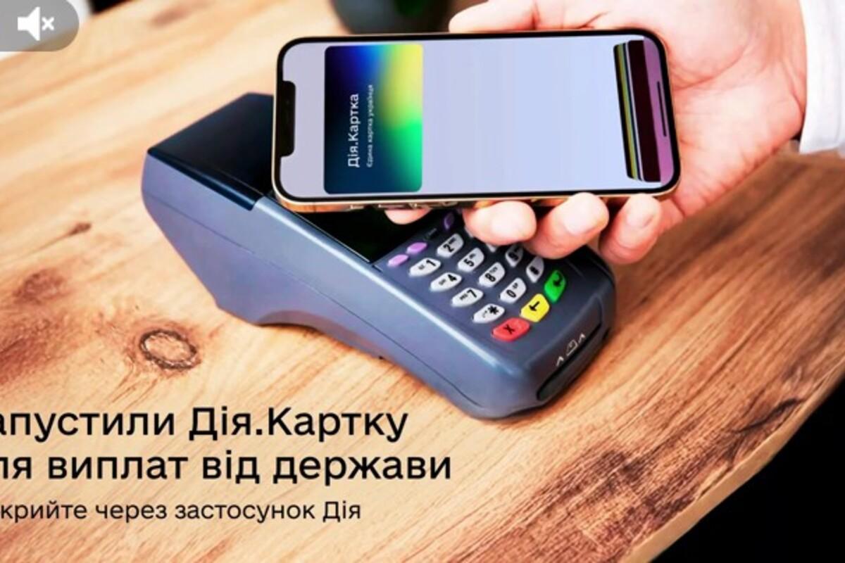 Прощайтеся зі стосами банківських карток для державних виплат, плутаниною та залишками на рахунках Прощайтеся зі стосами банківських карток для державних виплат, плутаниною та залишками на рахунках